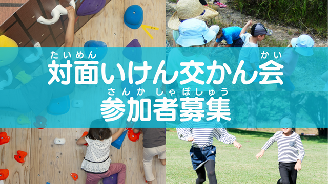 屋内遊び場