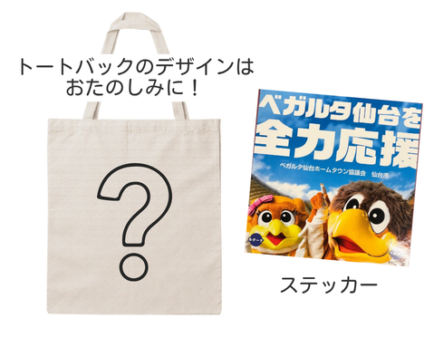 ノベルティグッズ