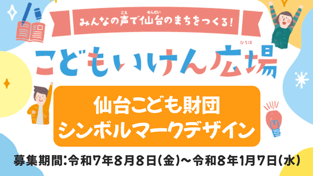 いけん広場