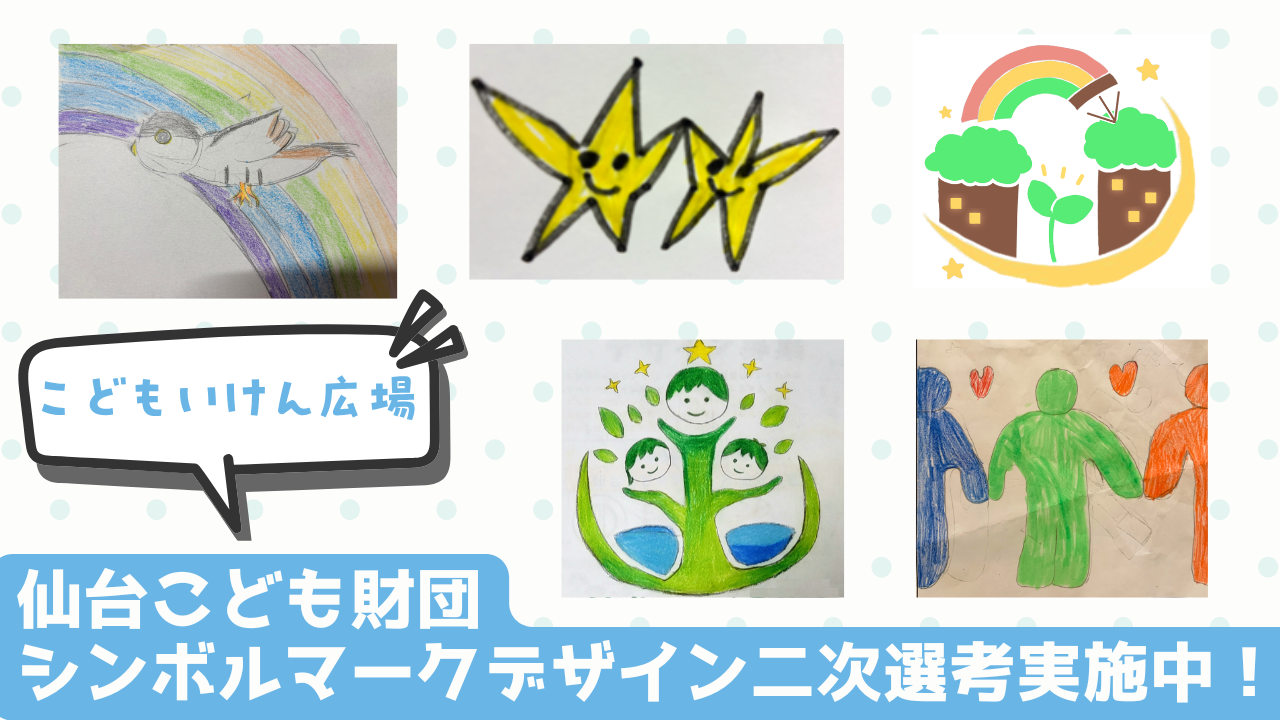 シンボルマーク