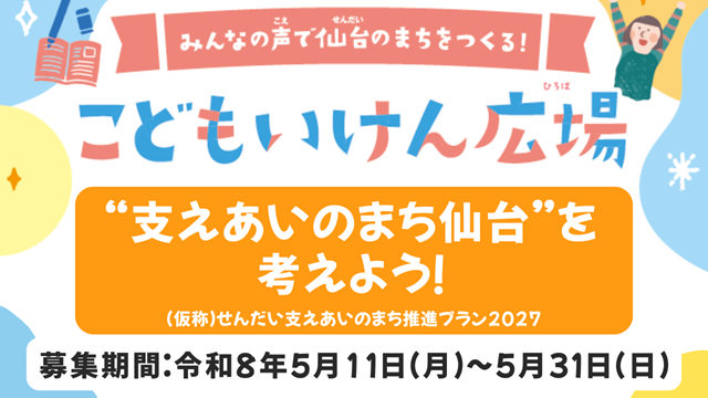 いけん広場