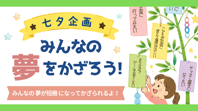 いけん広場