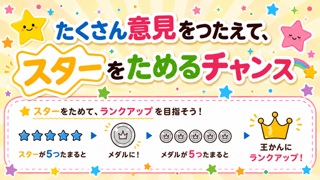いけん広場