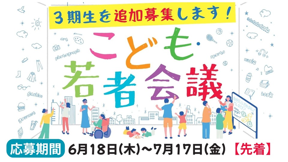 こ若会議