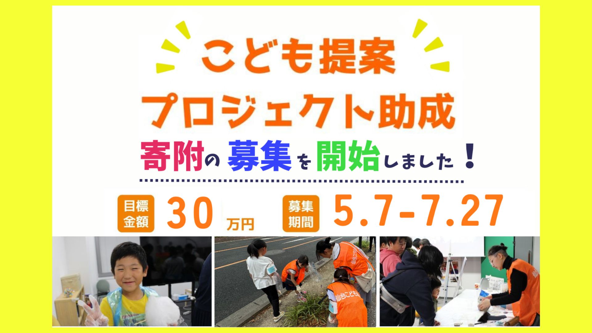 クラファン開始しました