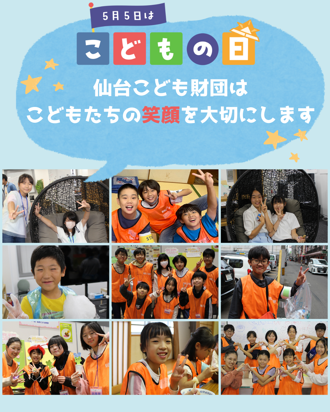 こどもの日