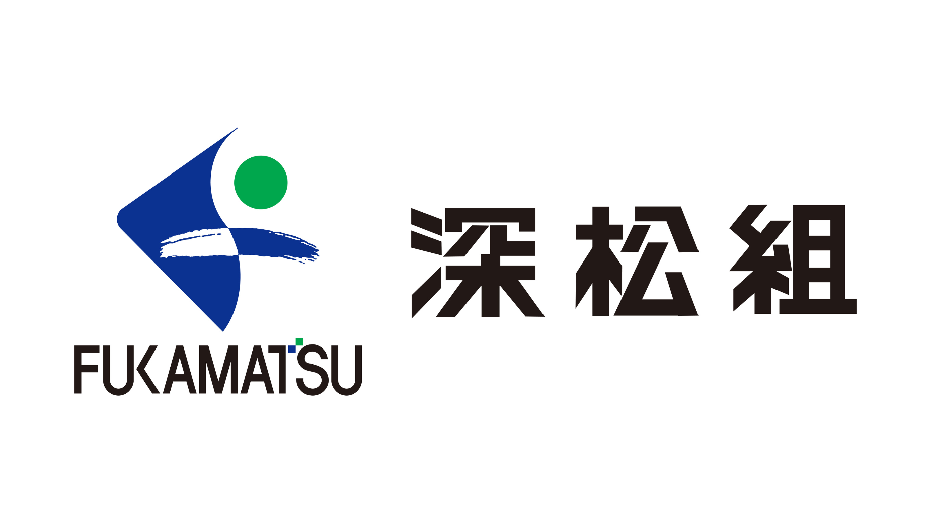 株式会社深松組